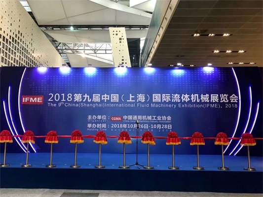  9-я Китайская (Шанхайская) международная выставка гидравлического оборудования 2018